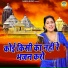 Preeti Choudhary