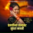 Sagar Bendre, Vishal Chavan