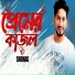 Shohag