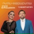 Этери Бериашвили, САВАИГНАТИЧ