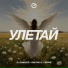 DJ DimixeR, Dmitrii G, ЧЕРРИ