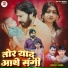 Hiresh Sinha feat. Karan Khan, Sandhya Varma