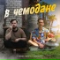 Марат Мэлхарт, PUDAN