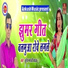Suresh Bharti Yadav