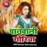 Dilip Raj, Khushboo Uttam