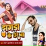 Lalan Ajnabi, Lajo Sharma