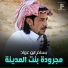 بسام ابو عواد