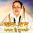 Sachin Das