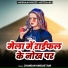 CHANDAN HINDUSTANI
