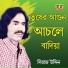 Siraj Uddin