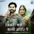 Bablu Ankiya, Sonu Kanwar