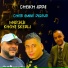 Cheikh adda feat. Cheb Amine Digeur