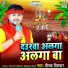 Deepak Dildar
