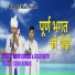 Sonu kumar feat. Golu Nath