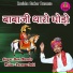 Ravi Musafir