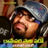 SOBAN BANAVATH feat. KARUNA SINGER