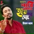 Emon khan