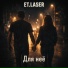 ET.LASER