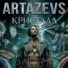 ARTAZEUS