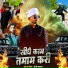 D K Kashyap