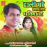 Jalandhar Rajbhar, Gudiya Maurya