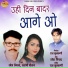 Ramesh Nishad, Santoshi Diwan