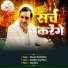 Hariom ajneriya