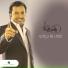 Rashed Al Majed feat. Jawad Al Ali