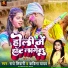 Radhe Tiwari, Kavita Yadav