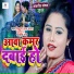 Vikash Lal Yadav, Priti Raj