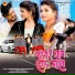 kundan kumar, Kanika Karmakar