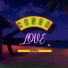 Lover Man Records