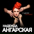 наташа