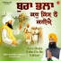 Bhai Gurpreet Singh Ji