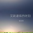 胡润华