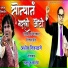 Ashok Nikalje