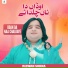 Rizwan Sohna