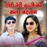 Gajender Gurjar