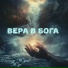 Александр Жуков "Жук"