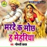 Gomti Yadav