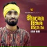 Asraf Babu
