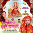 Ravi Lal Yadav, Ankita Singh