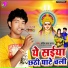 Sandeep lal Sagar