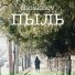 Chuklinov