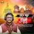 Kartik Kumar Sahoo