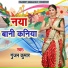 Gunjan Kumar