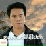 Ting Xayyavong