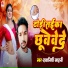 Dayanidhi Sahani
