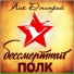 Лик Дмитрий