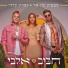 Static & Ben El Tavori feat. Nasreen Qadri